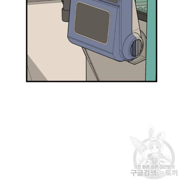 찌질하지만 로맨스는 하고 싶어 23화 29