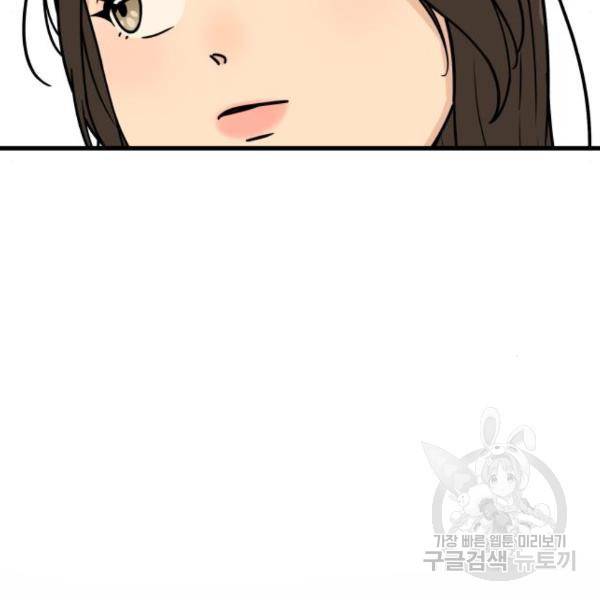 찌질하지만 로맨스는 하고 싶어 23화 36