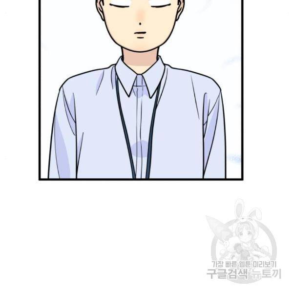 찌질하지만 로맨스는 하고 싶어 23화 43