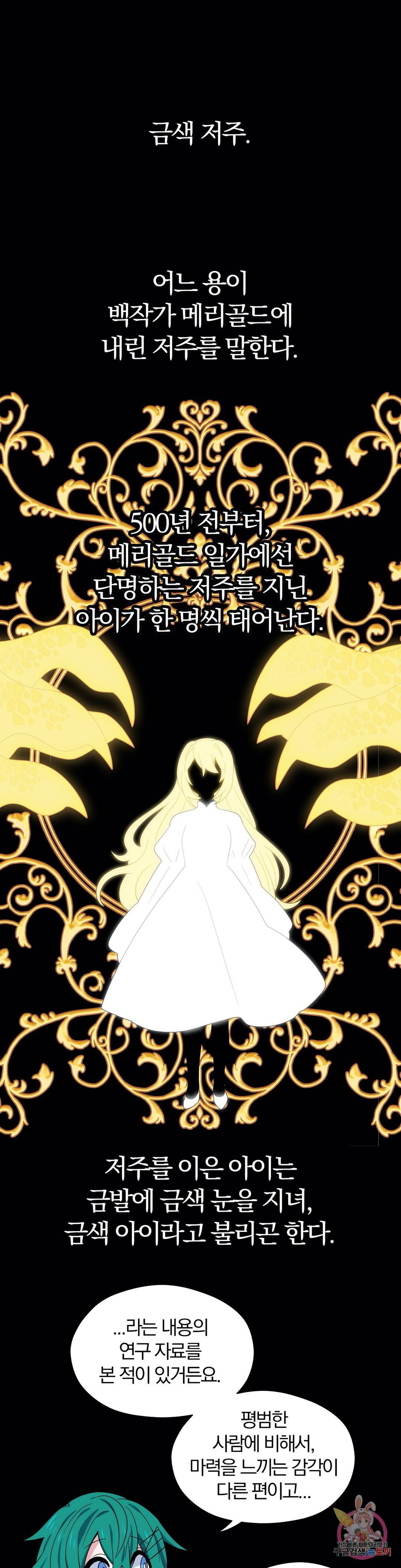 아스테리스크 8화 1