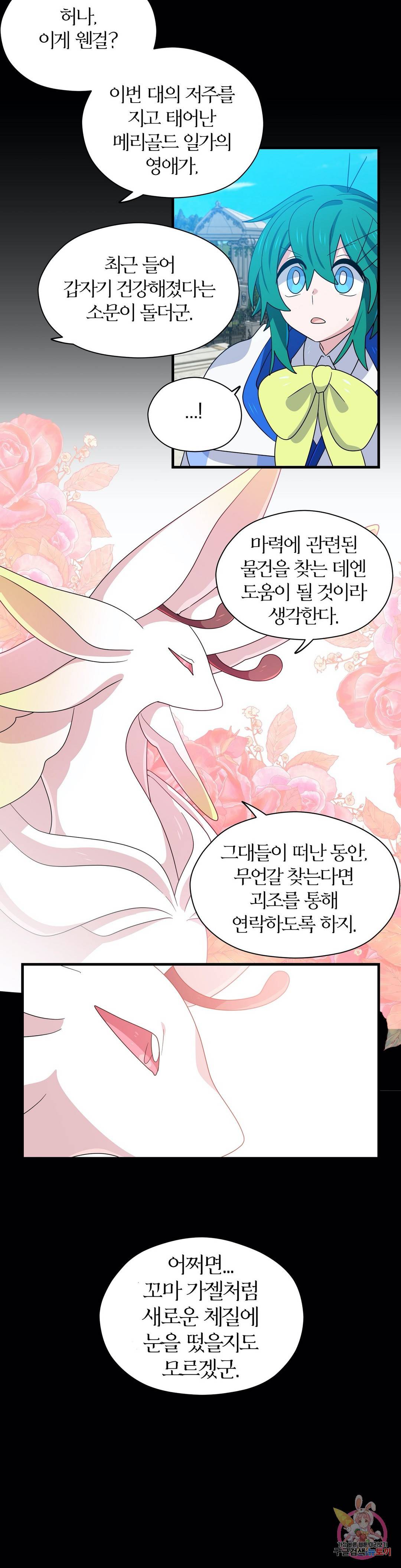 아스테리스크 8화 3
