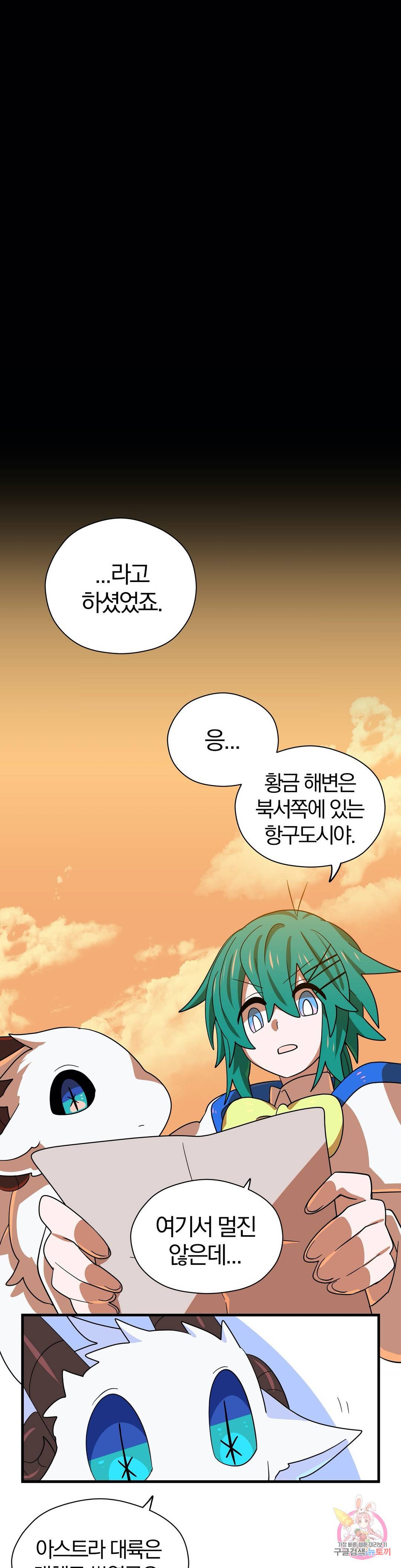아스테리스크 8화 4