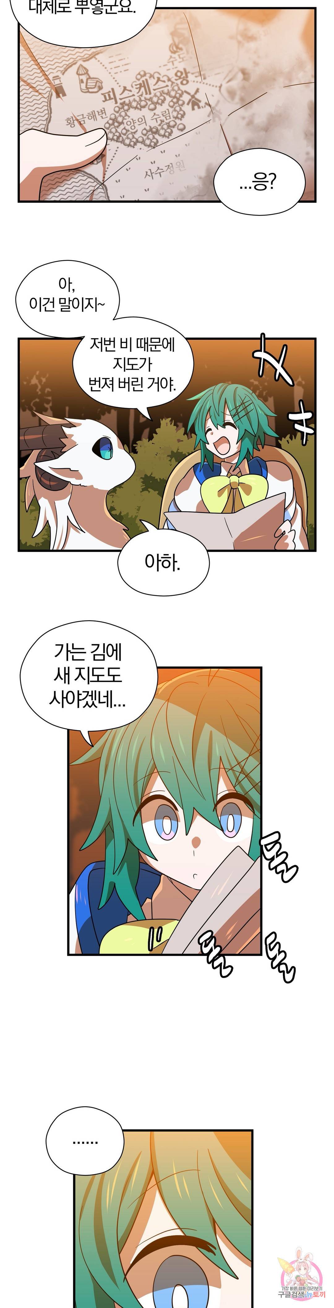 아스테리스크 8화 5