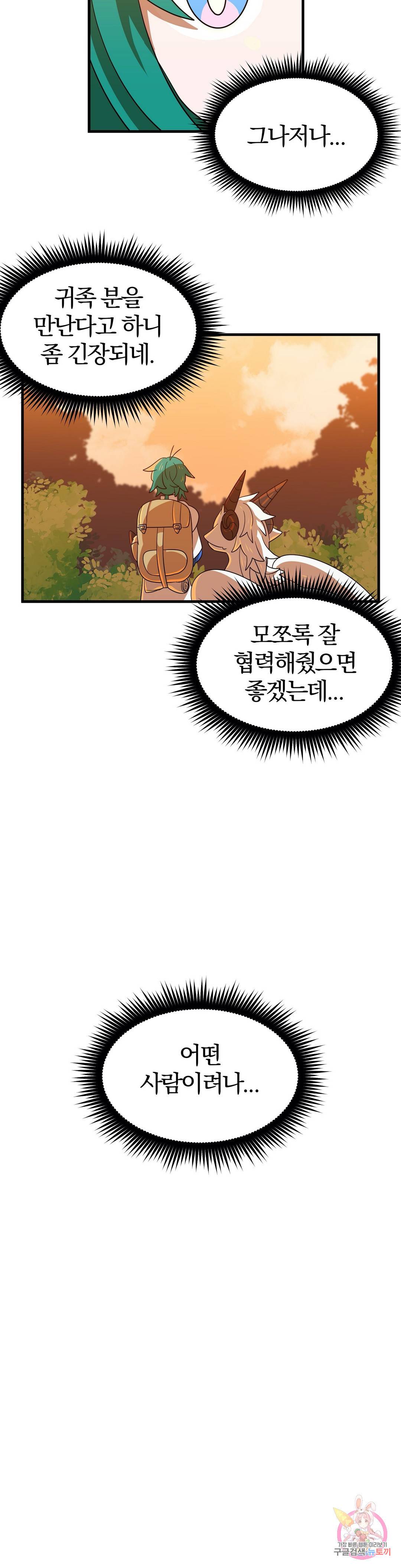 아스테리스크 8화 6