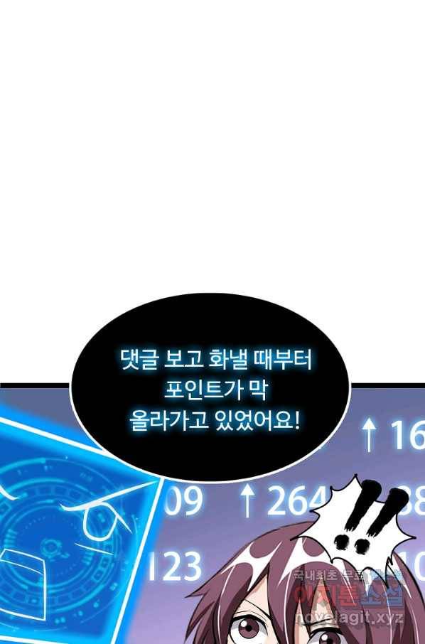 천하무적 임훈 172화 2