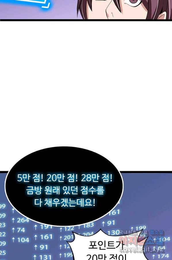 천하무적 임훈 172화 3