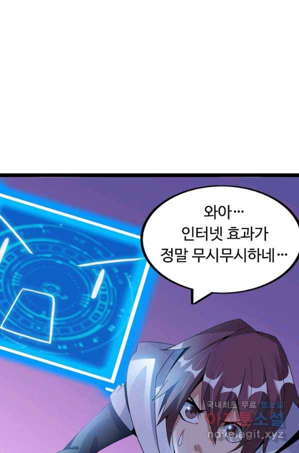 천하무적 임훈 172화 5