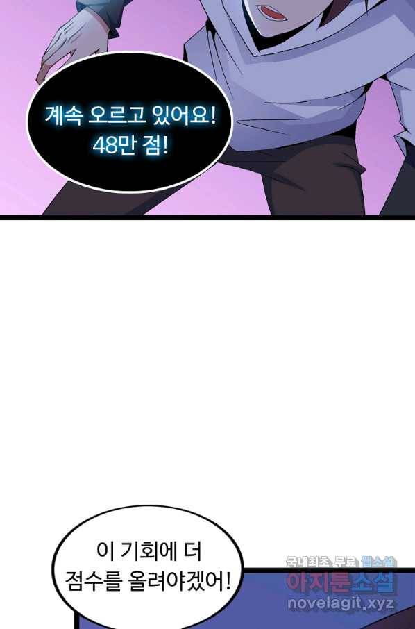 천하무적 임훈 172화 6