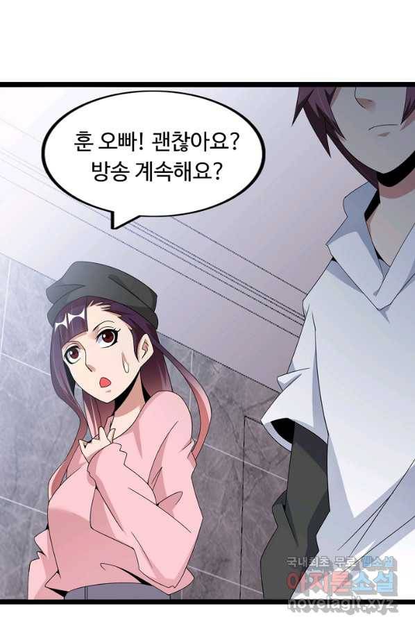 천하무적 임훈 172화 8