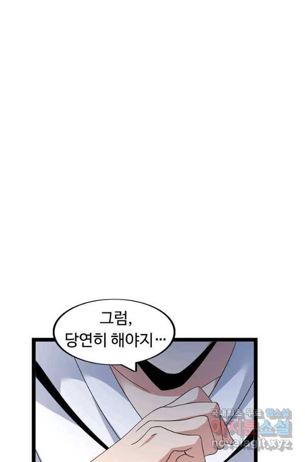 천하무적 임훈 172화 9