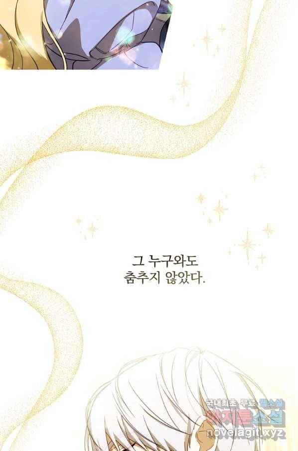 남편을 내 편으로 만드는 방법 51화 6