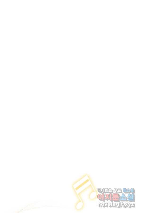 남편을 내 편으로 만드는 방법 51화 16
