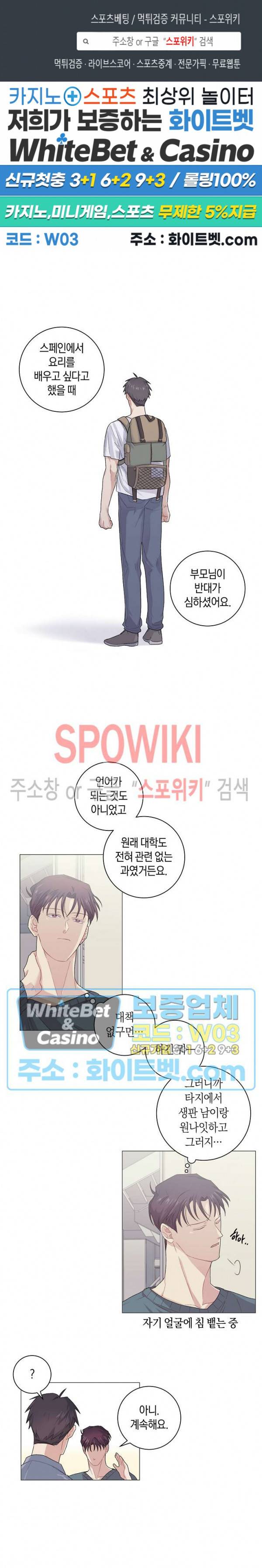 오프 더 플레이트 7화 1