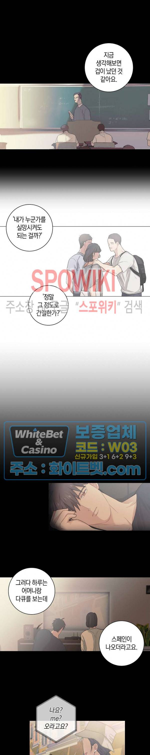 오프 더 플레이트 7화 3