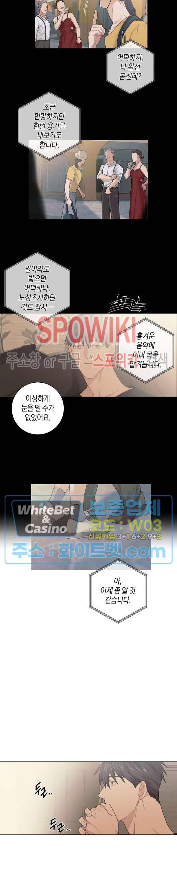 오프 더 플레이트 7화 4