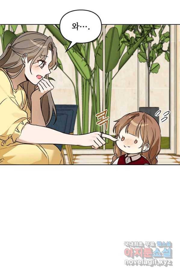 딸 바보가 되었습니다 68화 8