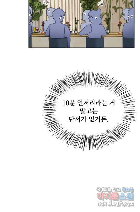 딸 바보가 되었습니다 68화 16