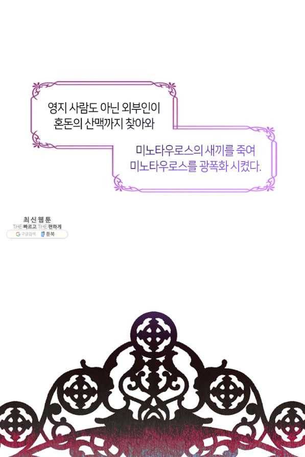 가족들이 나한테 집착한다 46화 1