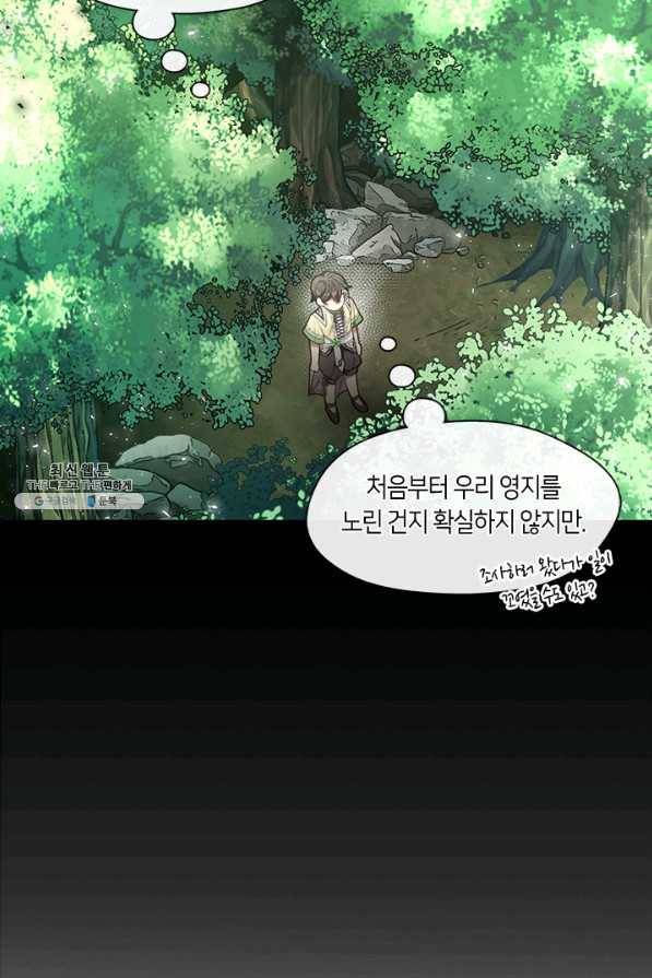가족들이 나한테 집착한다 46화 5