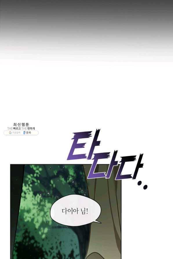 가족들이 나한테 집착한다 46화 6