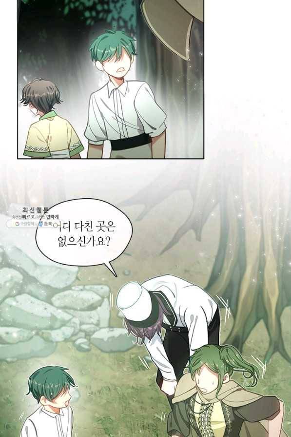 가족들이 나한테 집착한다 46화 7