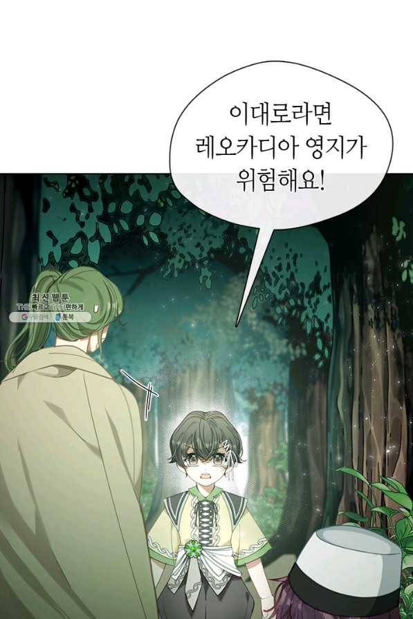가족들이 나한테 집착한다 46화 10