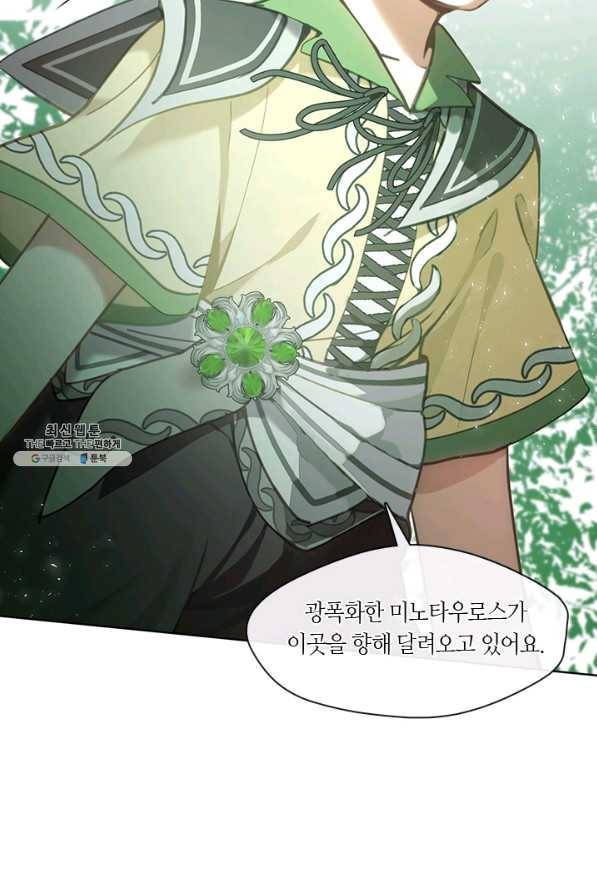 가족들이 나한테 집착한다 46화 13