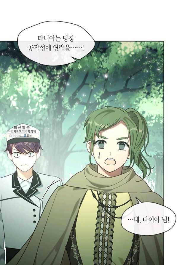 가족들이 나한테 집착한다 46화 14