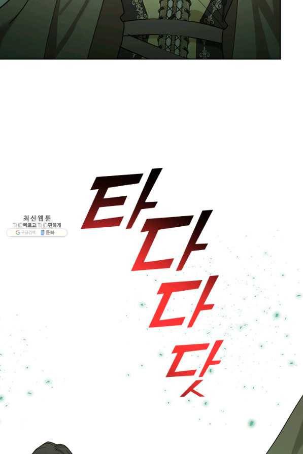 가족들이 나한테 집착한다 46화 15