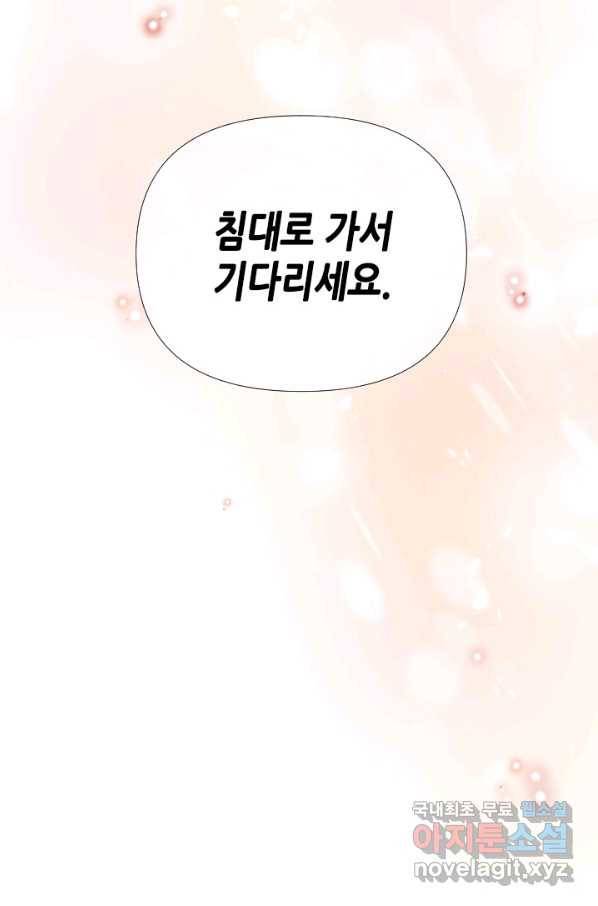 24분의 1 로맨스 117화 6