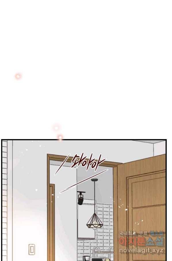 24분의 1 로맨스 117화 8