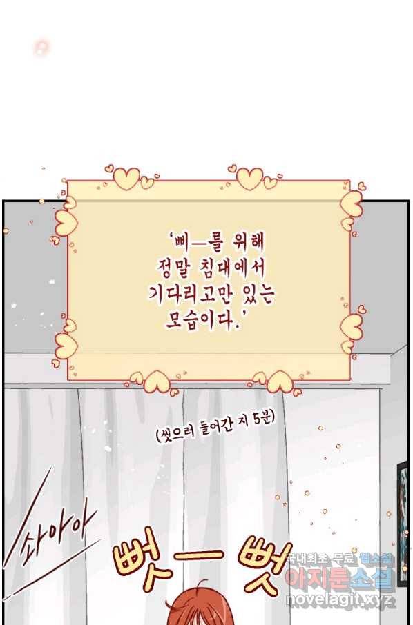 24분의 1 로맨스 117화 10