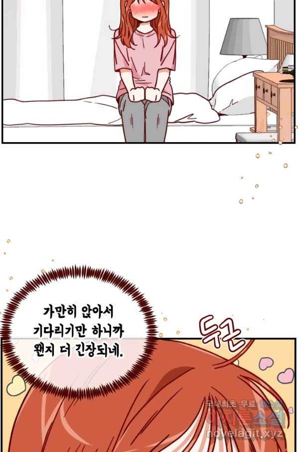 24분의 1 로맨스 117화 11