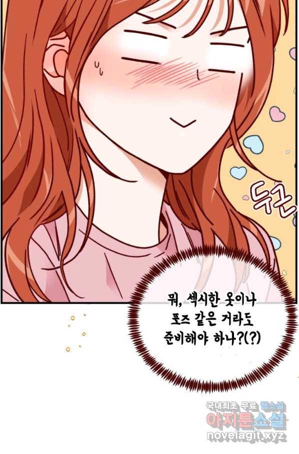 24분의 1 로맨스 117화 12