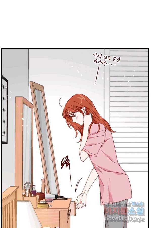 24분의 1 로맨스 117화 15