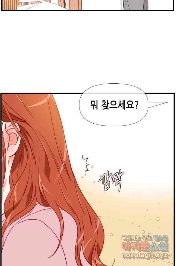 24분의 1 로맨스 117화 16