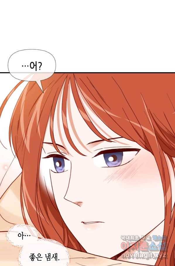 24분의 1 로맨스 117화 23