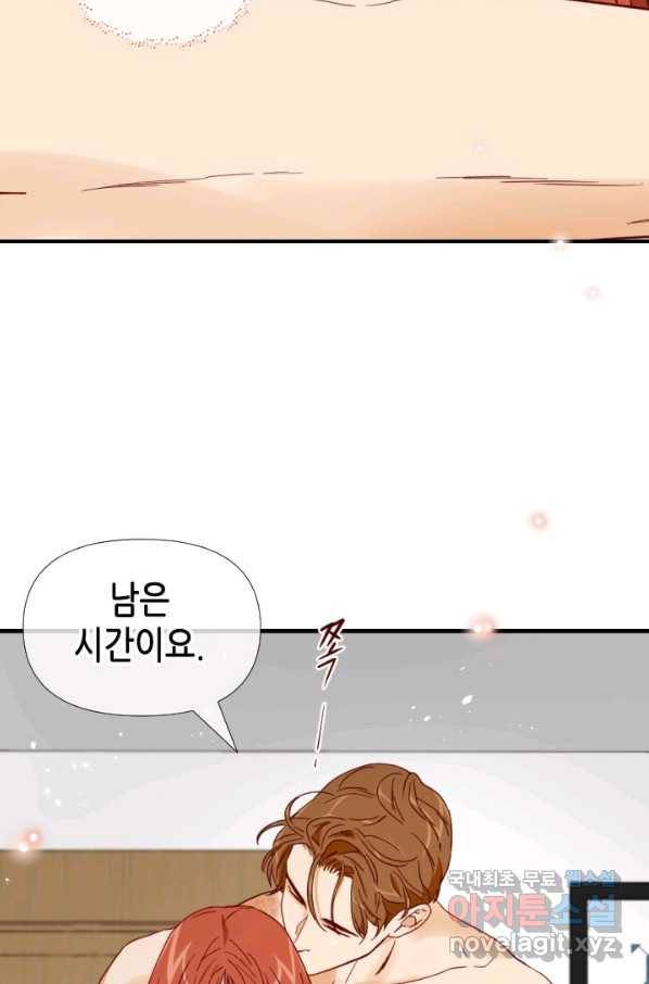 24분의 1 로맨스 117화 24