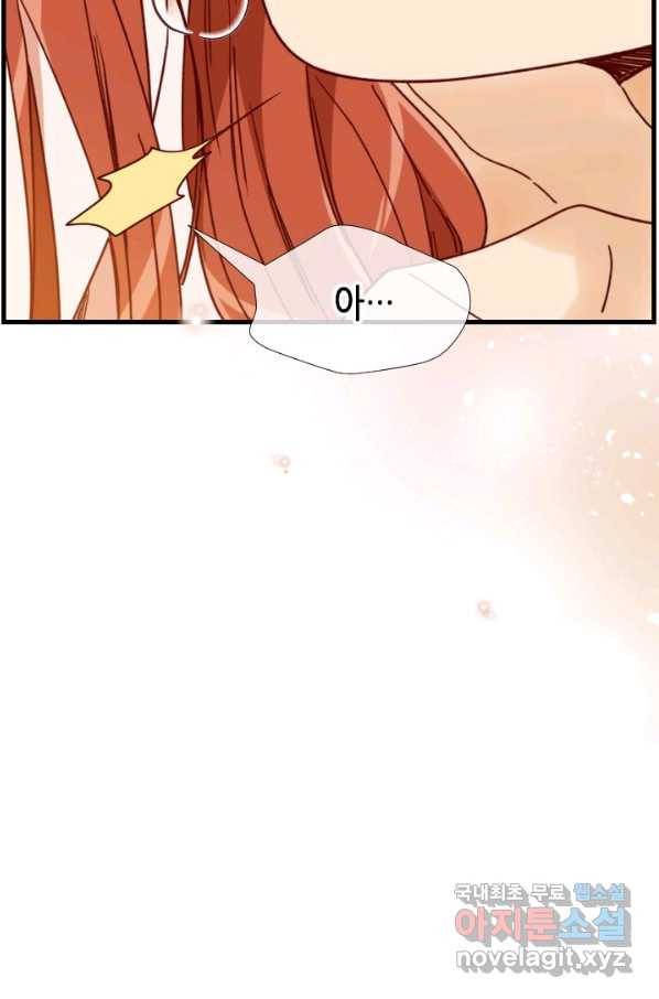 24분의 1 로맨스 117화 28