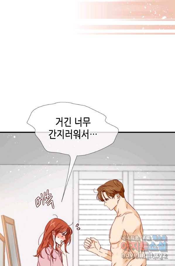 24분의 1 로맨스 117화 30