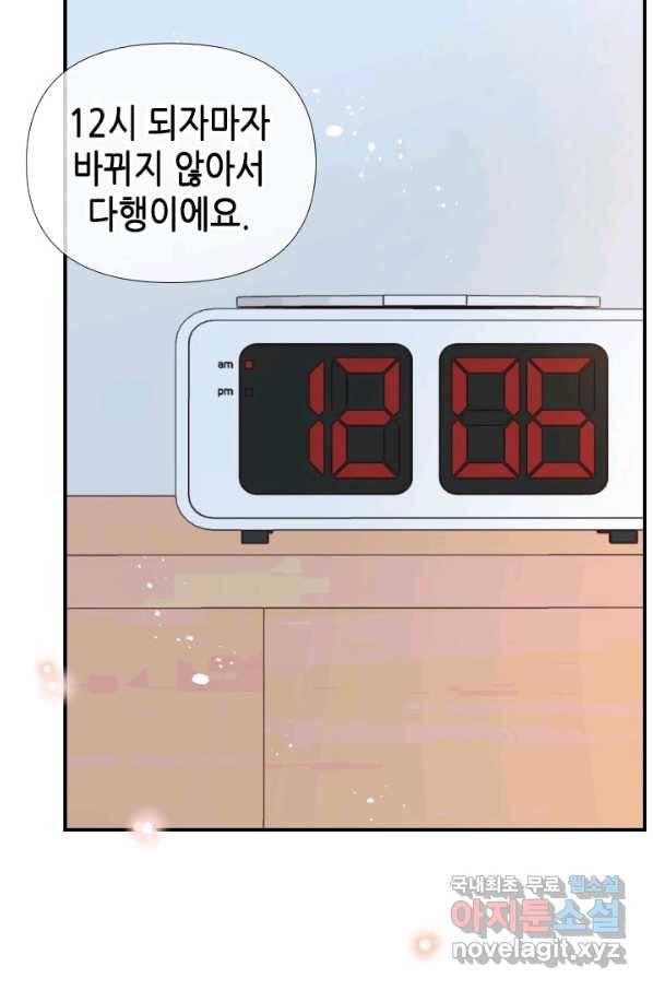 24분의 1 로맨스 117화 53