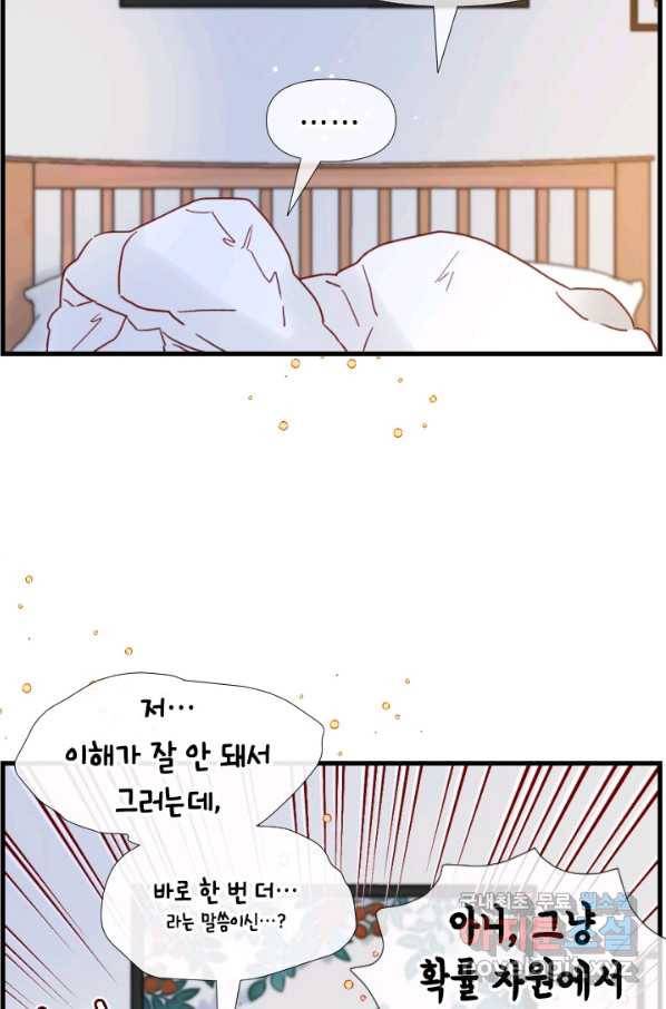 24분의 1 로맨스 117화 56