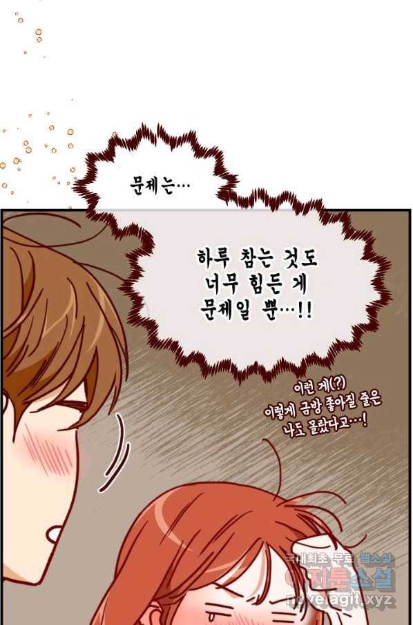 24분의 1 로맨스 117화 62