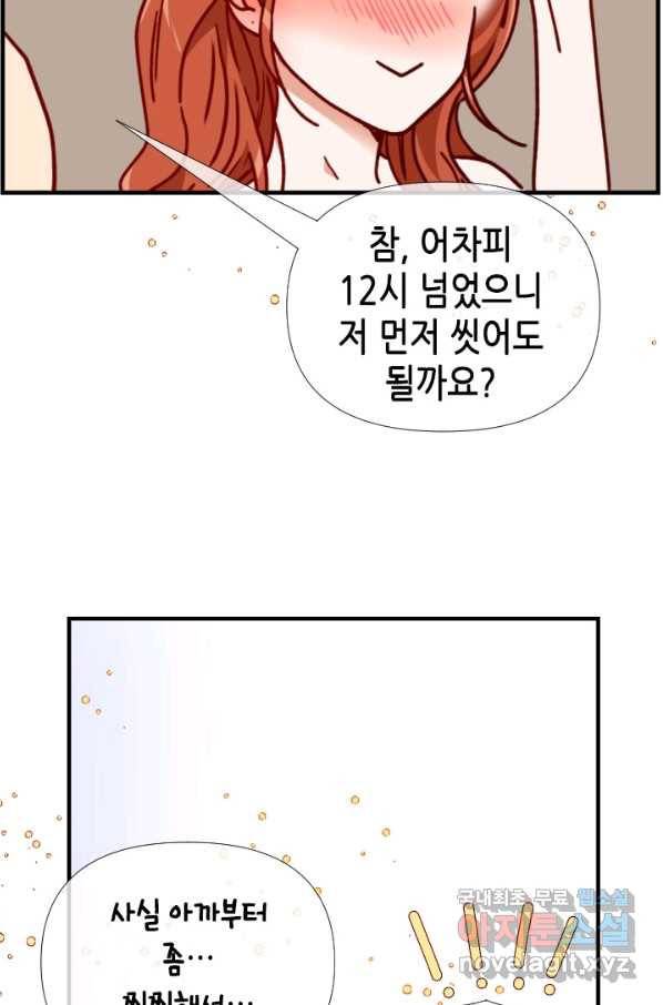 24분의 1 로맨스 117화 63