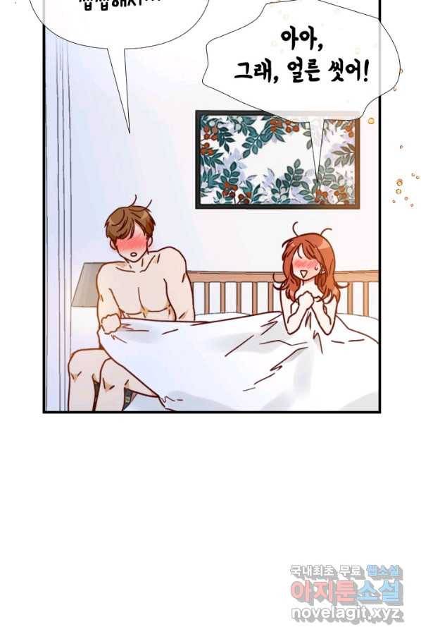 24분의 1 로맨스 117화 64