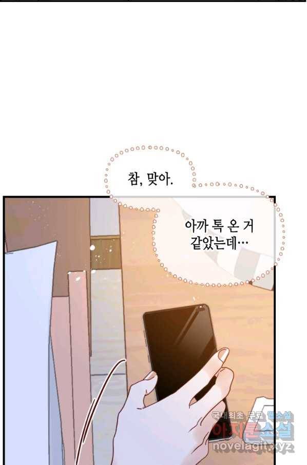 24분의 1 로맨스 117화 68