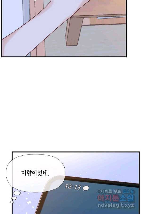 24분의 1 로맨스 117화 69