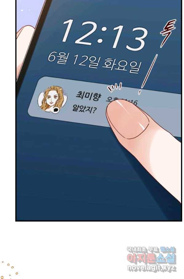 24분의 1 로맨스 117화 70