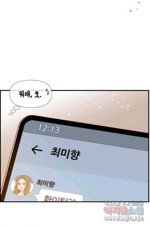 24분의 1 로맨스 117화 72