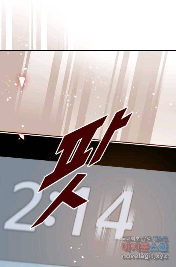 24분의 1 로맨스 117화 73